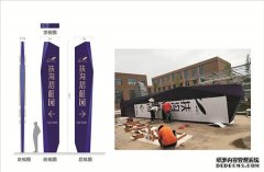 碧桂园户外导视广告