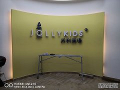 背打光字