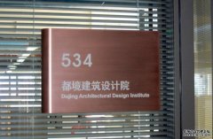 金属门牌