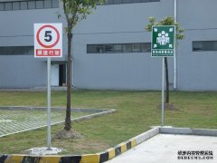 厂区警示标识